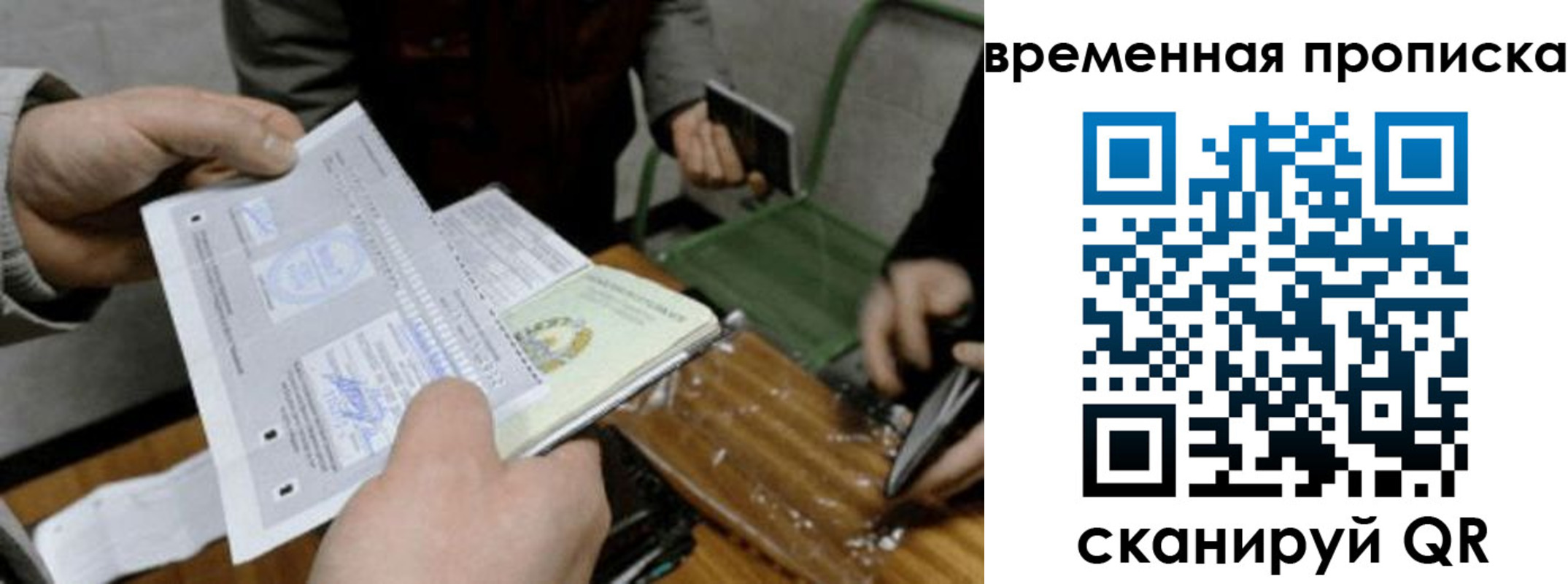 временная регистрация адрес в Новороссийске
