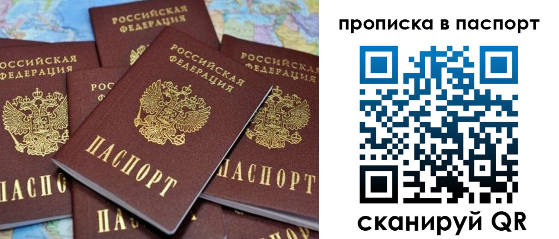 прописка для кредита в Новороссийске