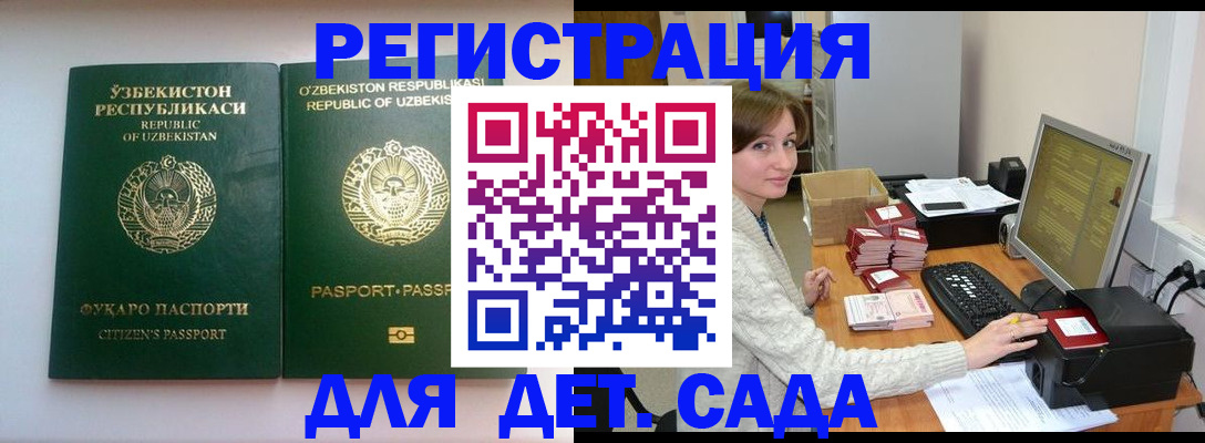 купить прописку в Новороссийске