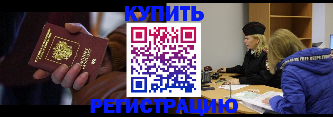 регистрация для школы в Новороссийске