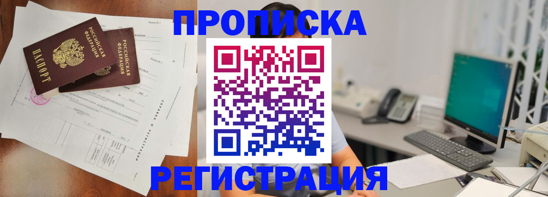 регистрация для школы в Новороссийске